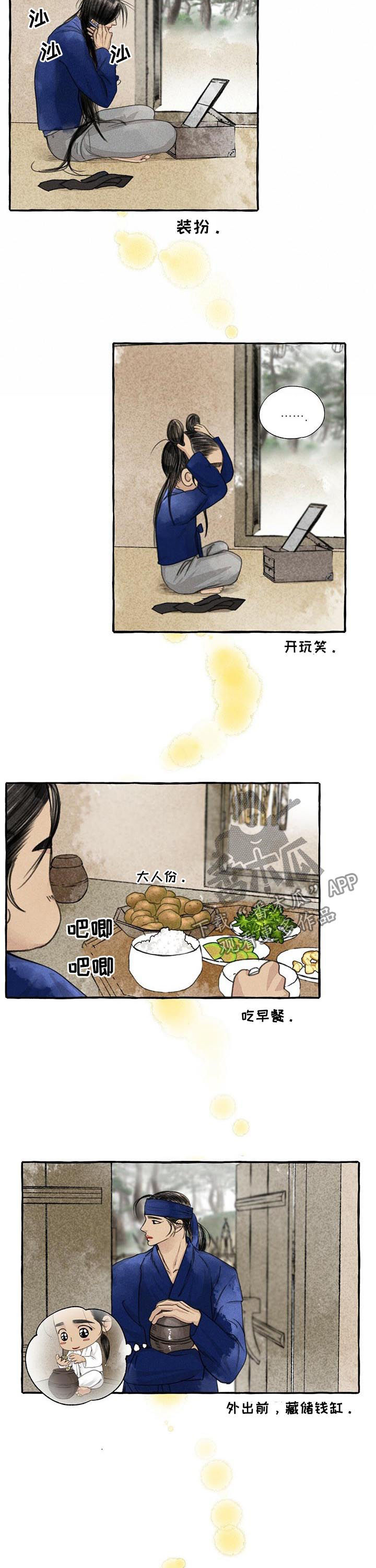 第76章：冻溪的一天3