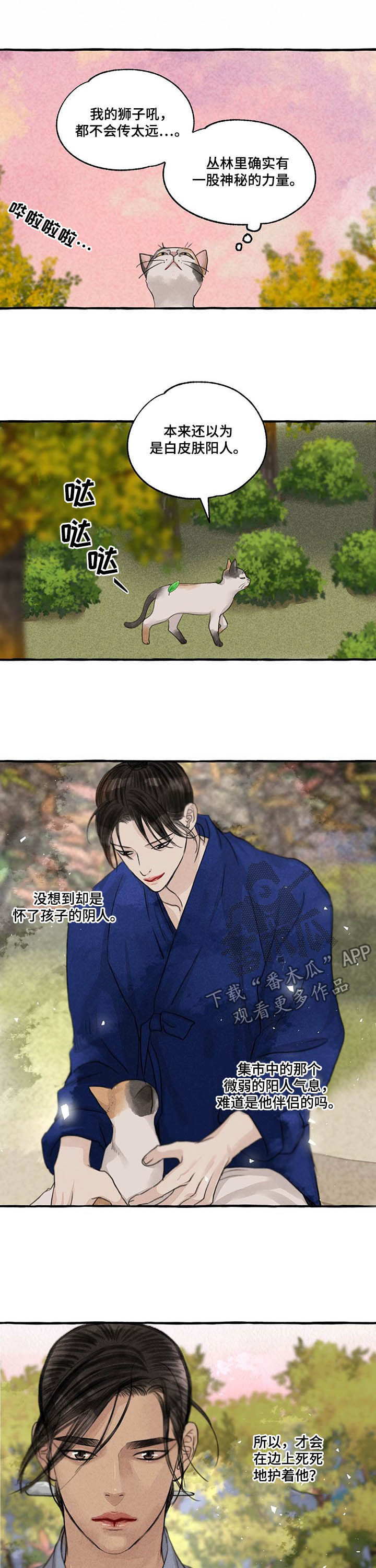 第106章：生气3