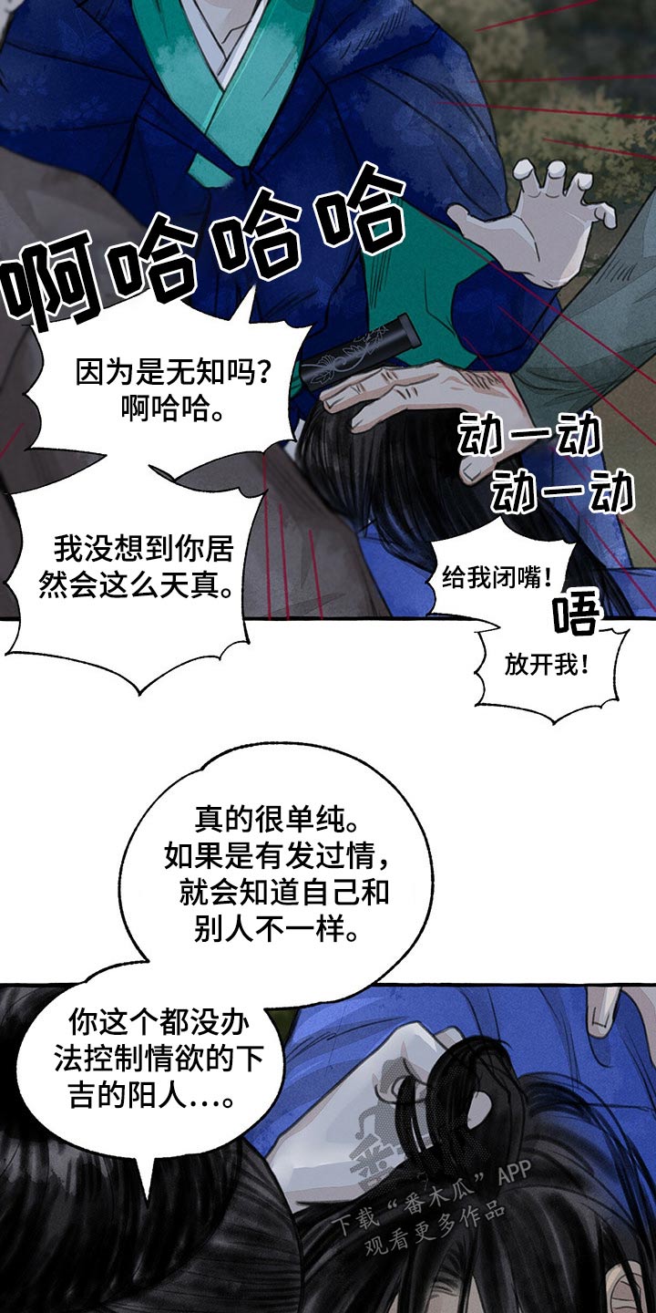 第138章：抓住7