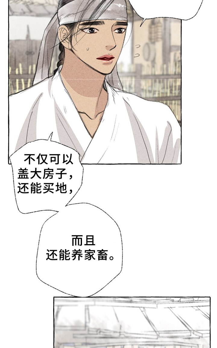 第33章：独白3