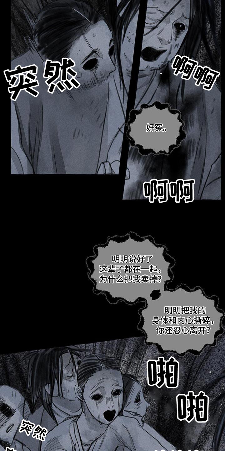 第170章：蛇鬼12