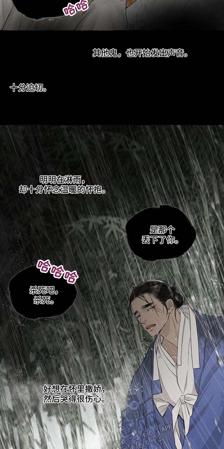 第174章：内心4