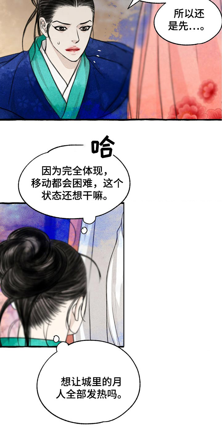 第146章：生气15