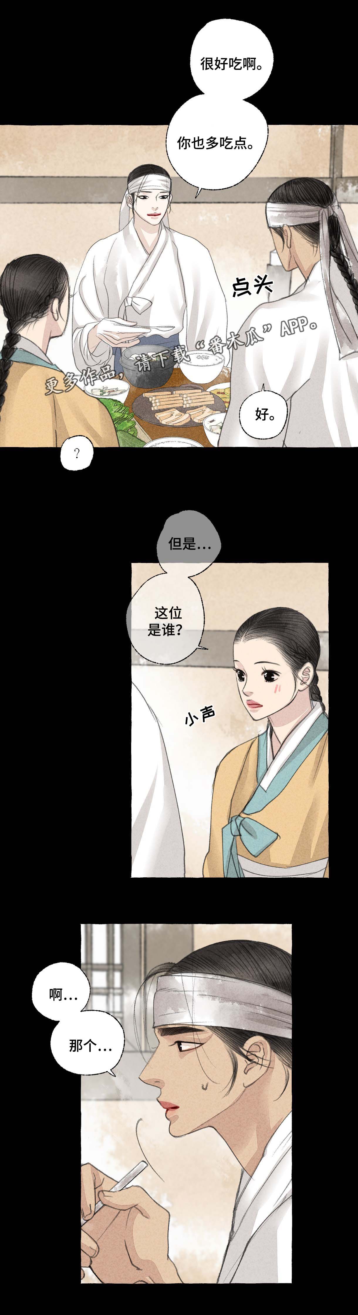 第28章：做客1