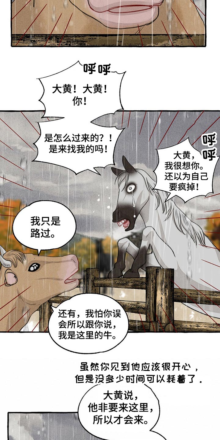 第125章：前行7