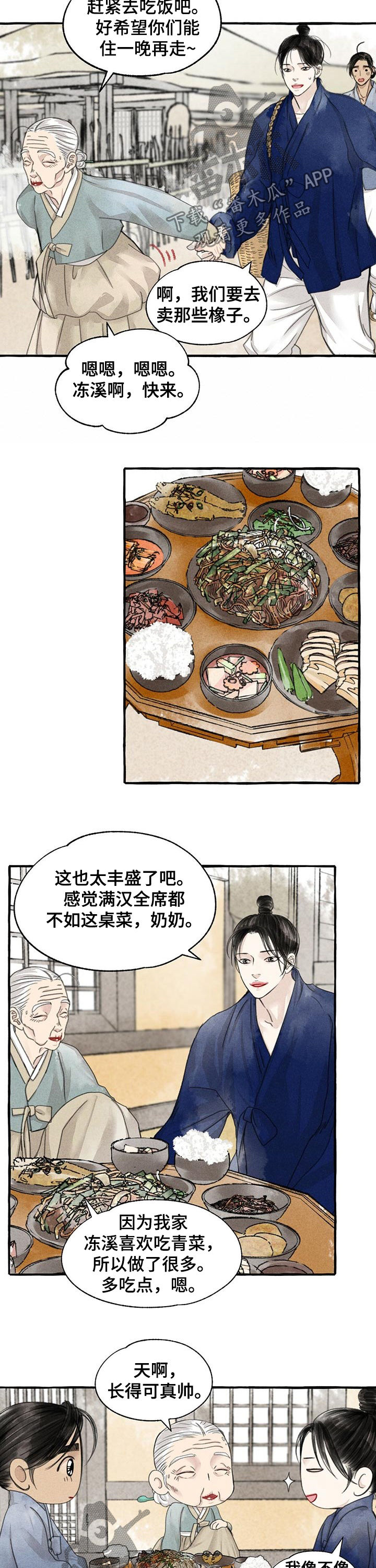 第89章：名字的由来1