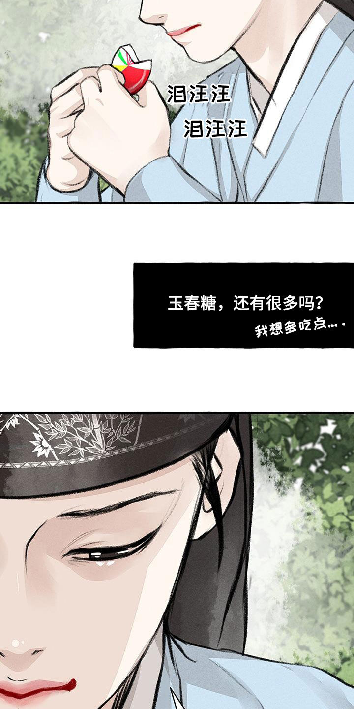 第183章：感情15