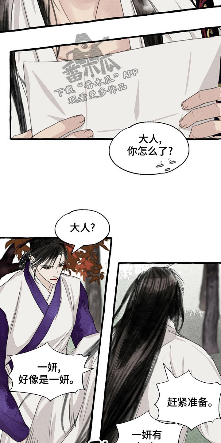 第161章：有危险15