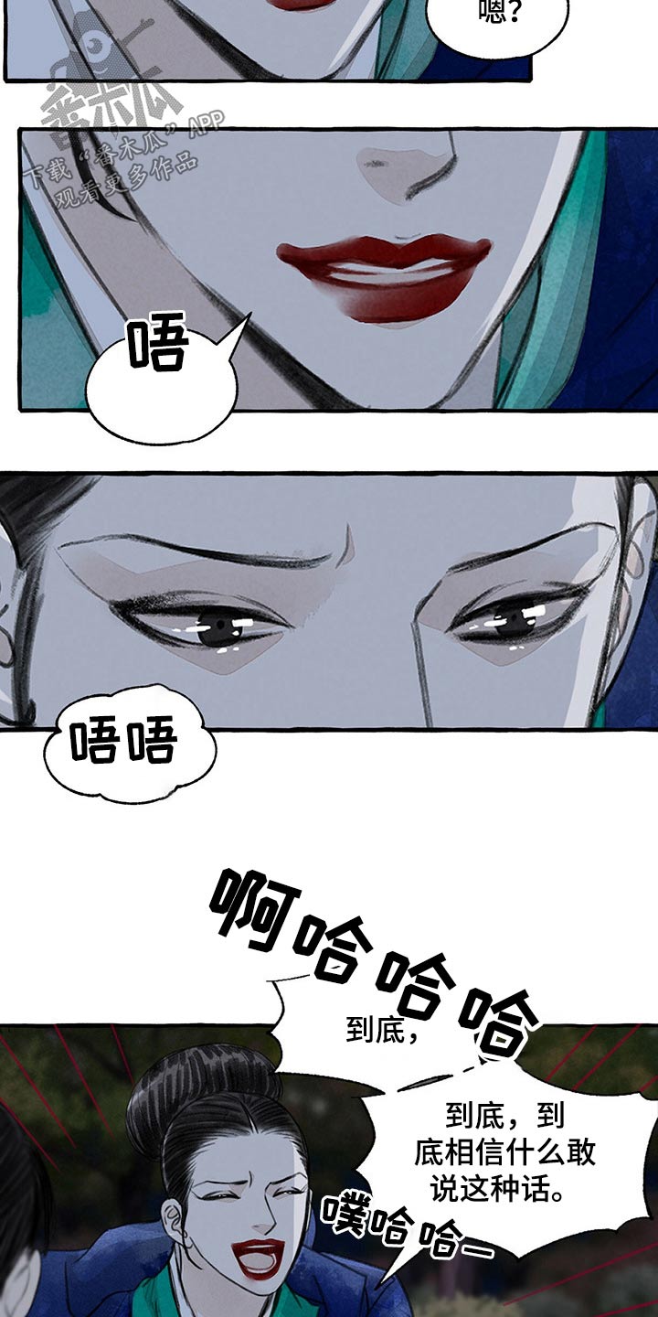 第138章：抓住6