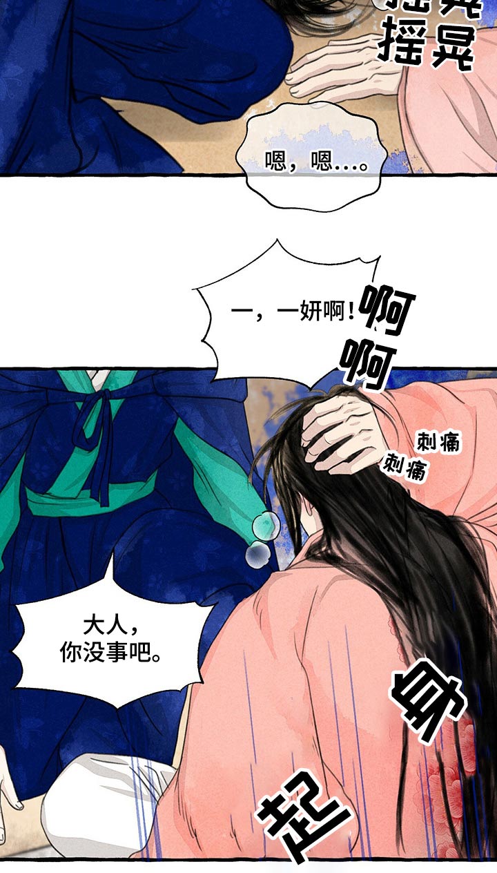 第146章：生气10
