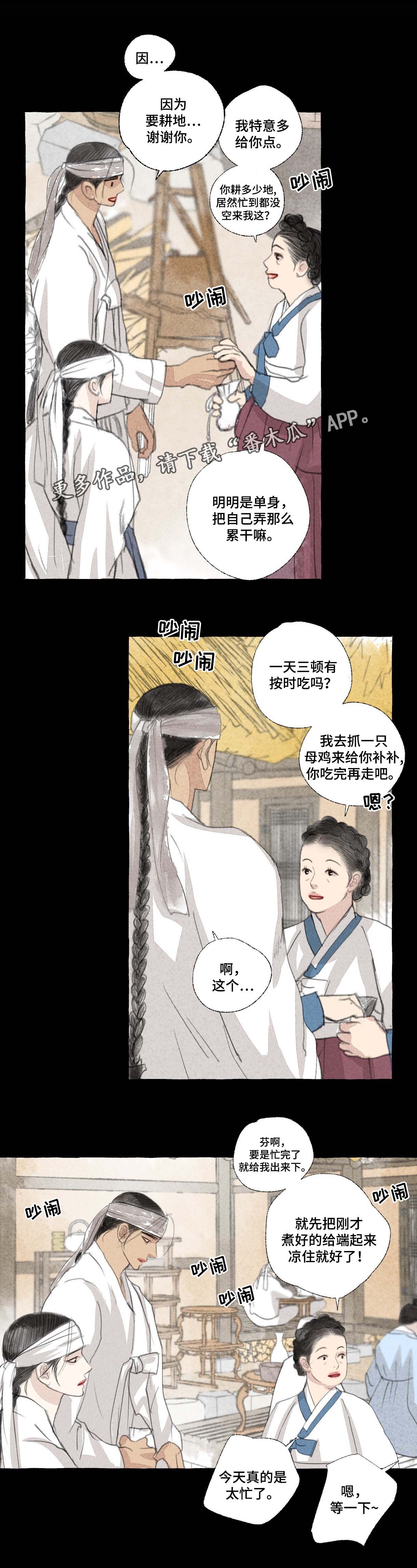 第27章：闹市4
