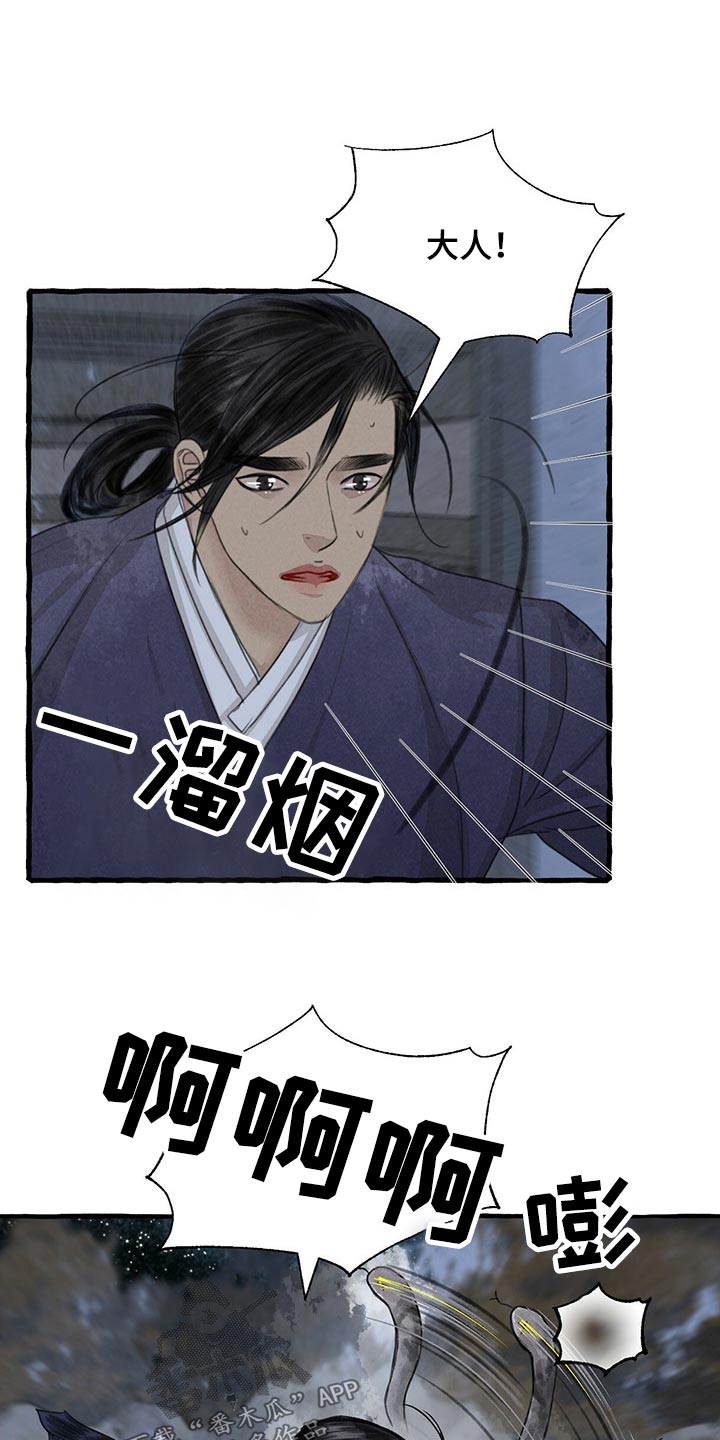 第159章：偷袭17