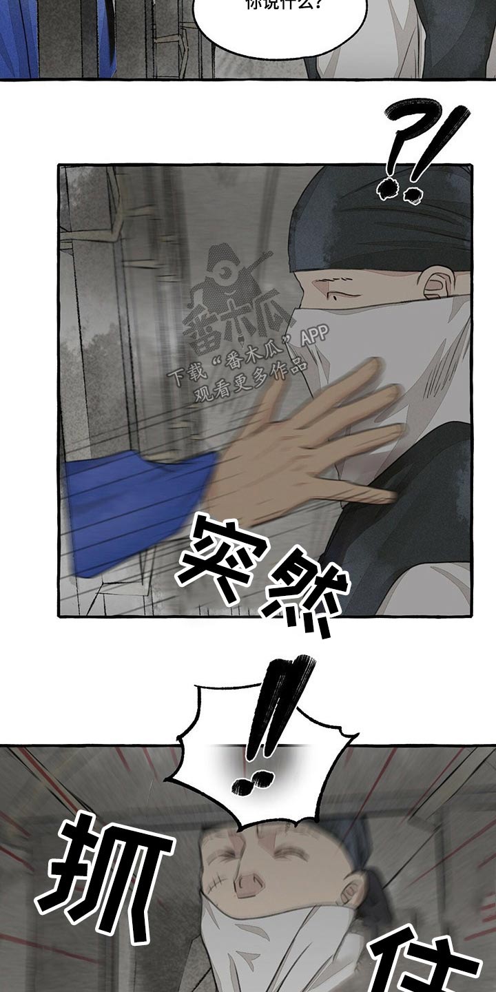 第135章：抢夺13