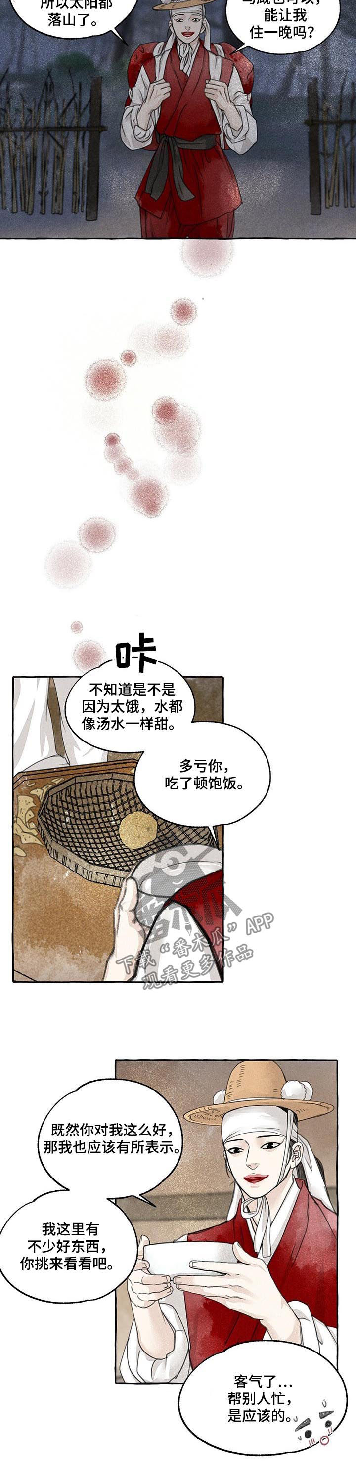 第66章：圣诞特别篇上：不要推脱1