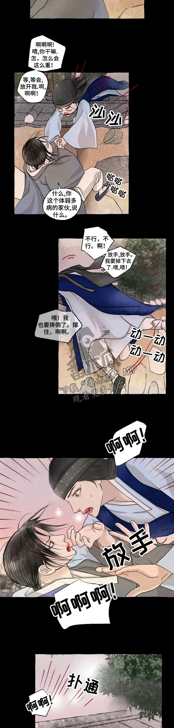 第54章：走错路1