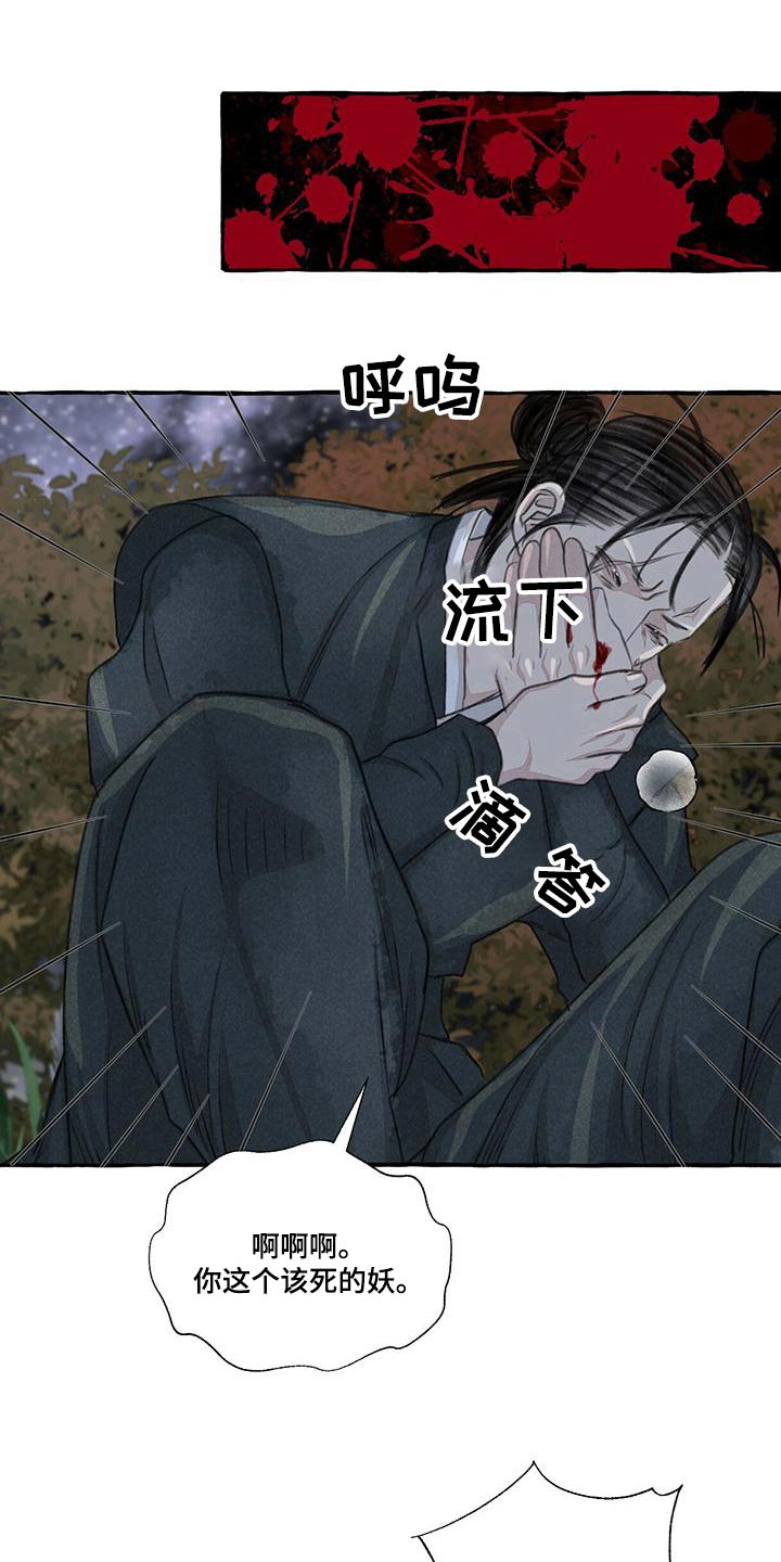 第163章：要挟3