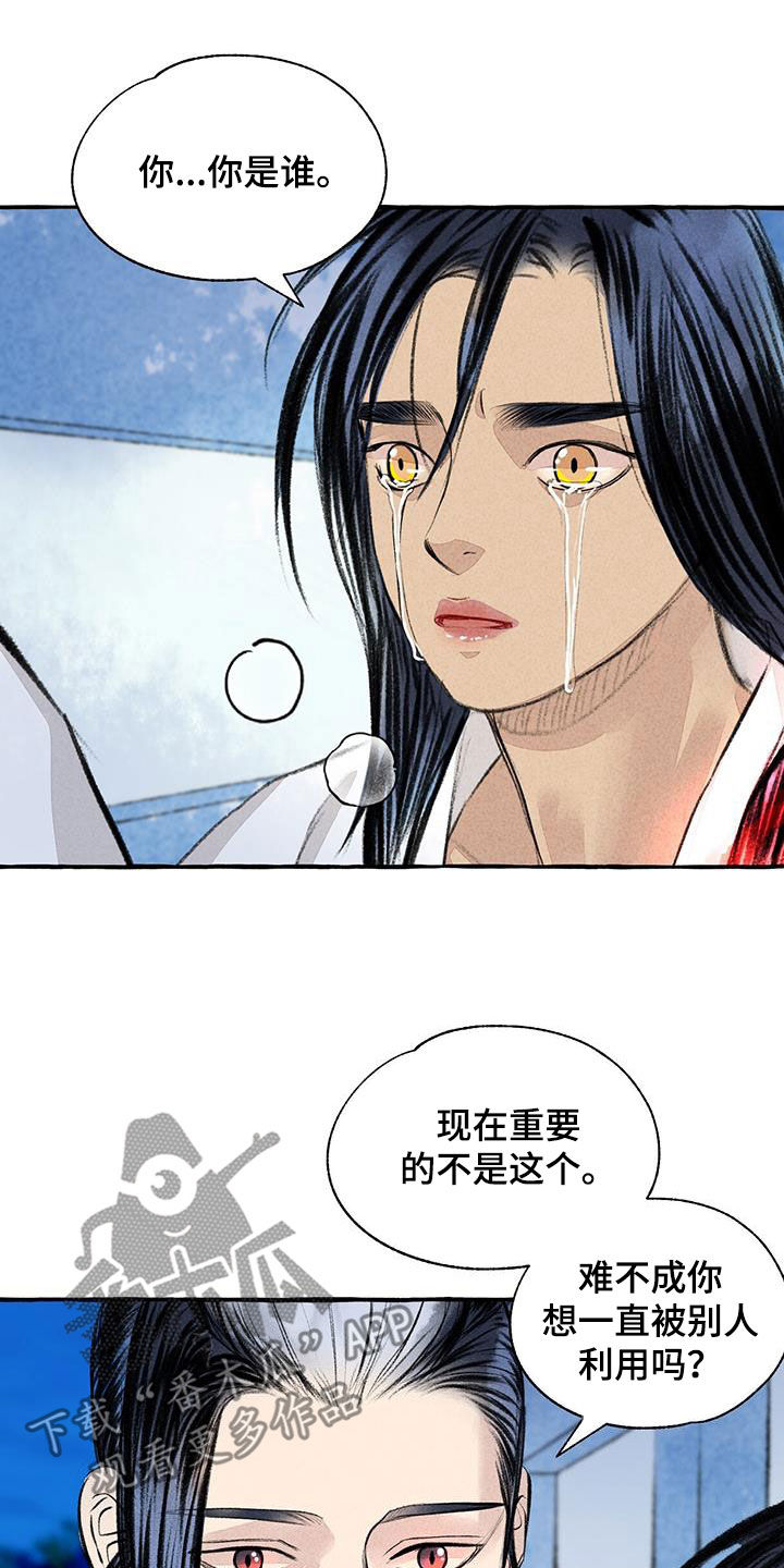 第187章：告发21