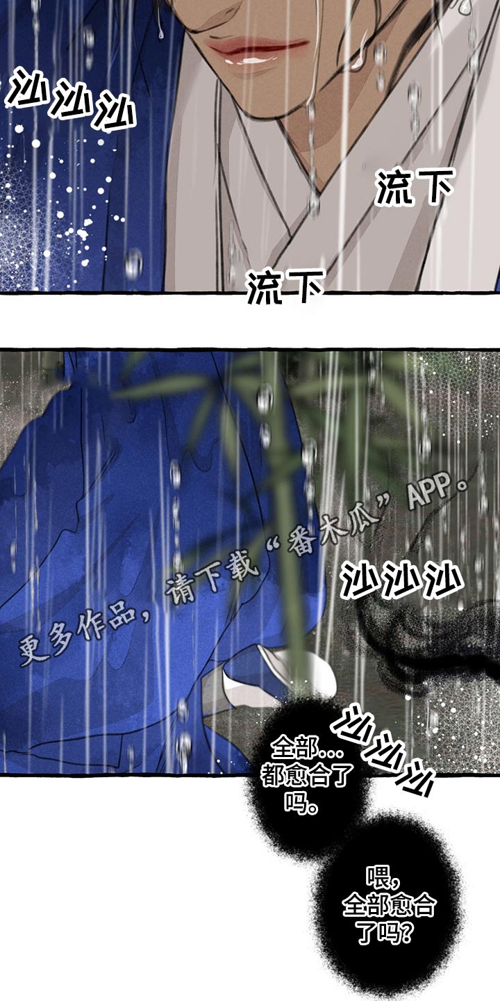第121章：绝对18