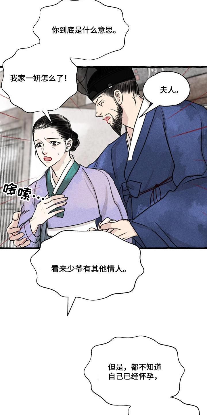 第175章：没关系4
