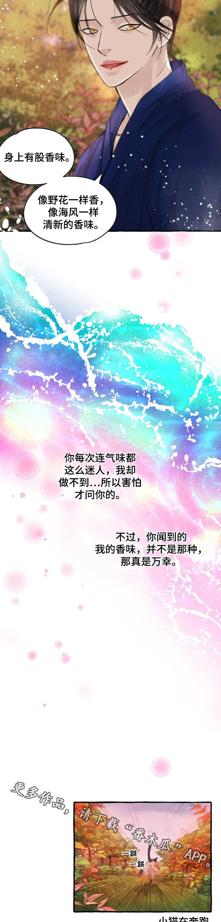 第101章：万幸11