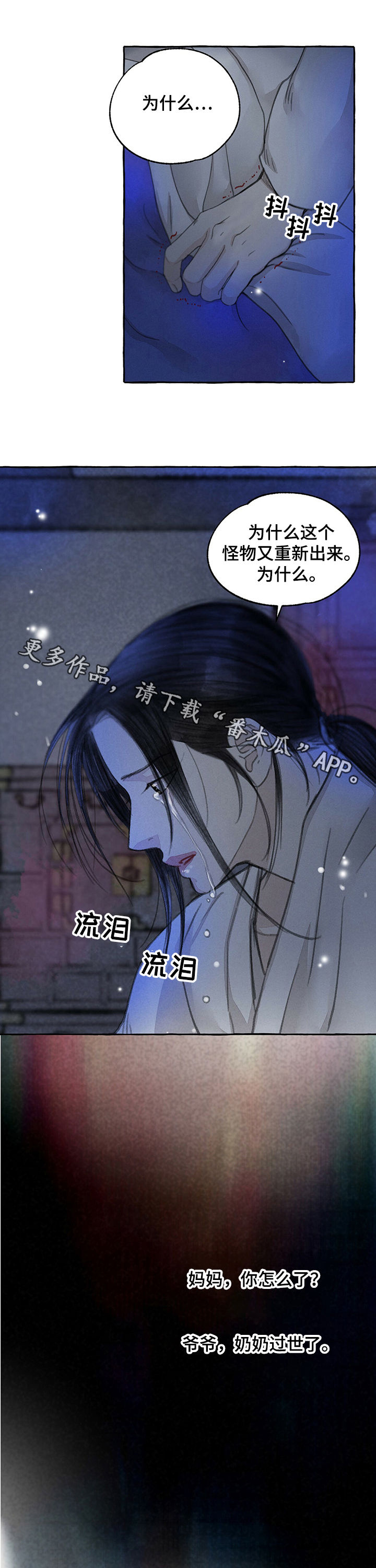 第61章：巨蟒9