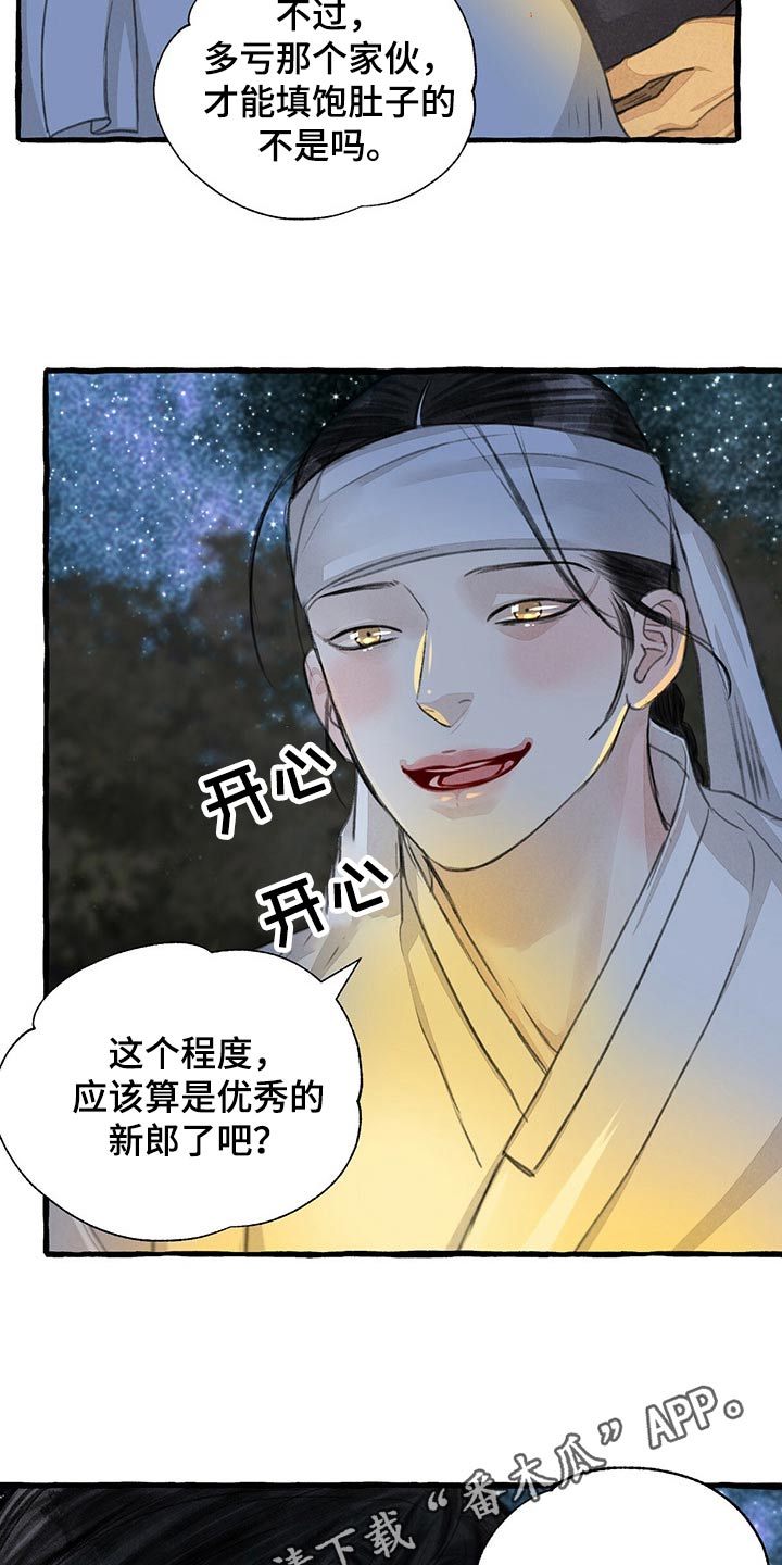第159章：偷袭28
