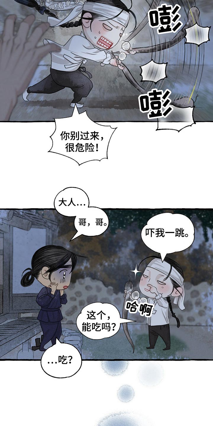 第159章：偷袭18