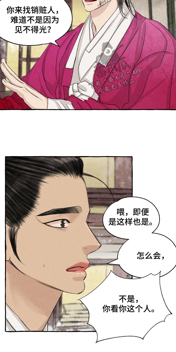 第157章：买卖19