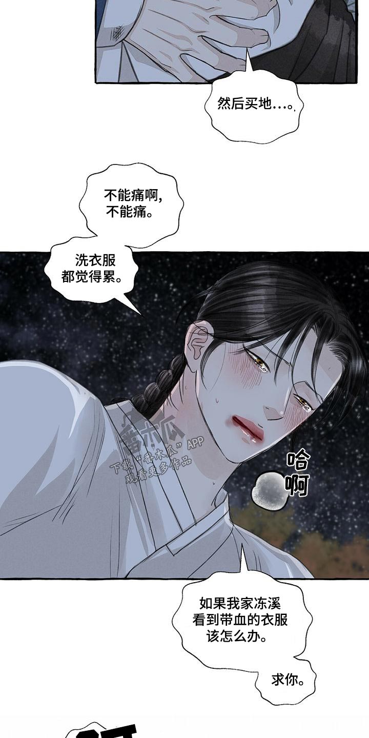 第162章：抓住3