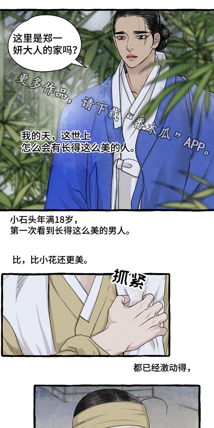 第116章：请回0