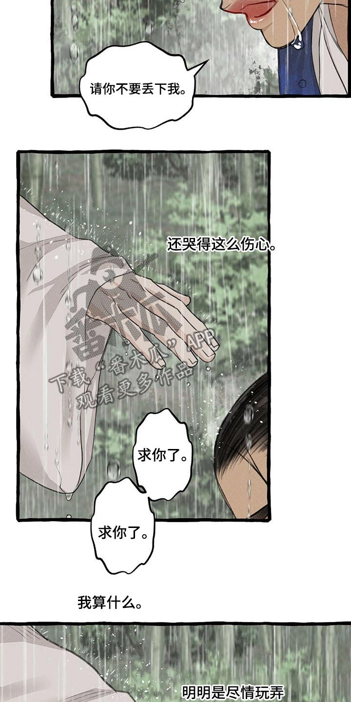 第118章：哀求15