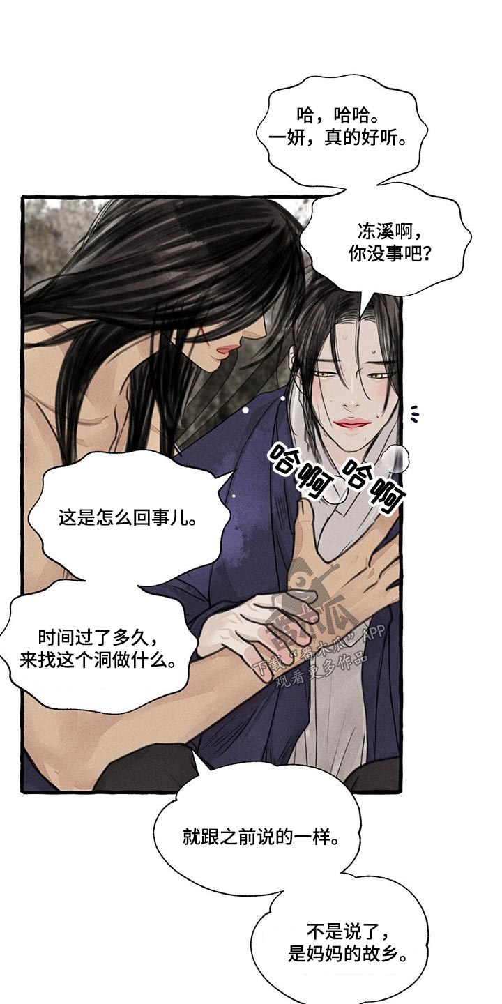 第175章：没关系18