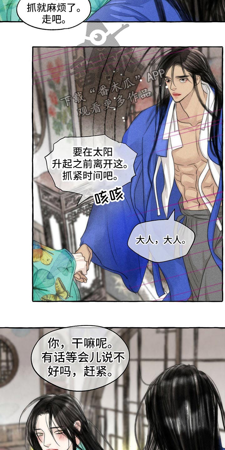 第145章：快走14