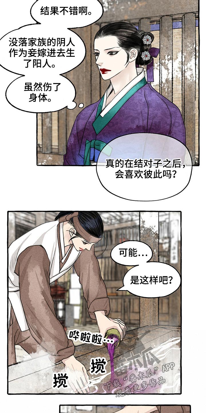第127章：不知所措6