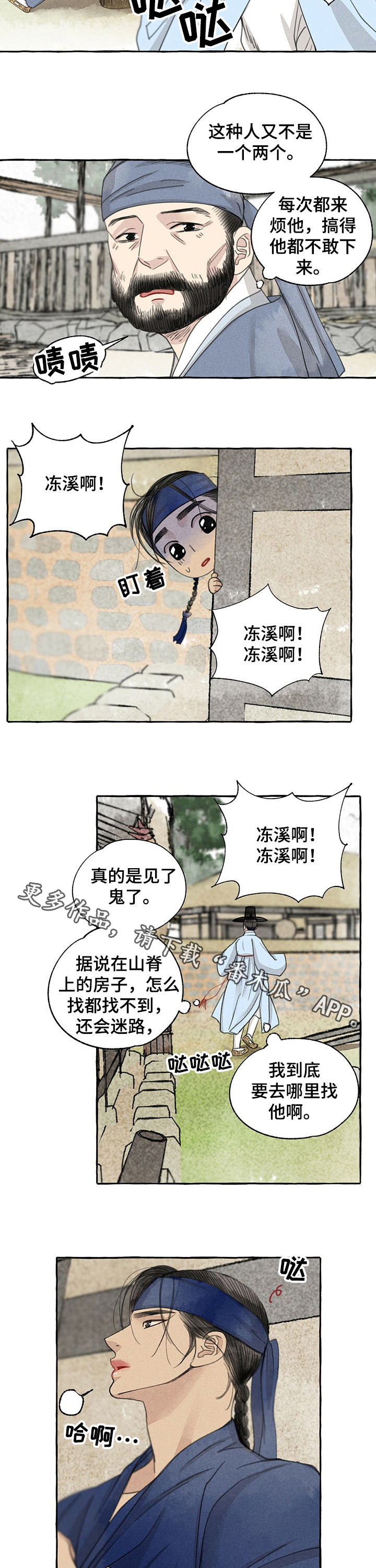 第62章：打听7