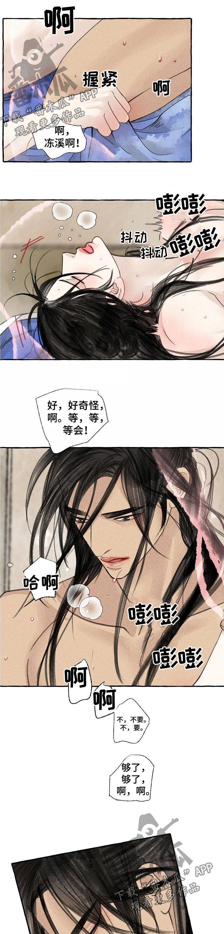第85章：都喜欢7