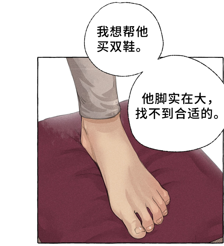 第34章：买鞋9