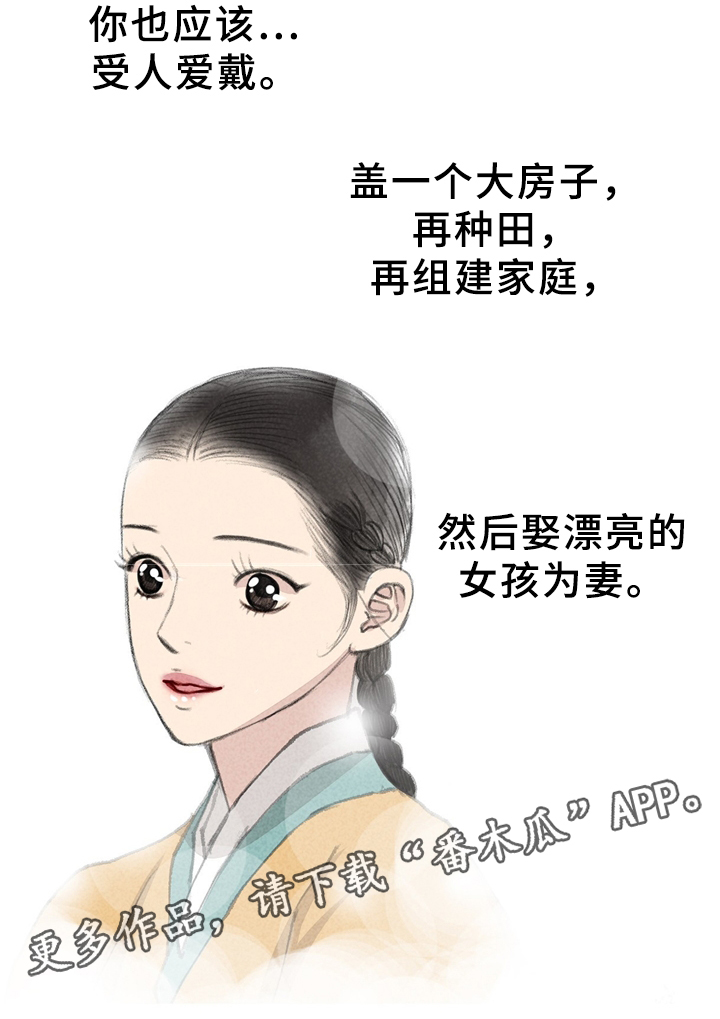 第33章：独白5