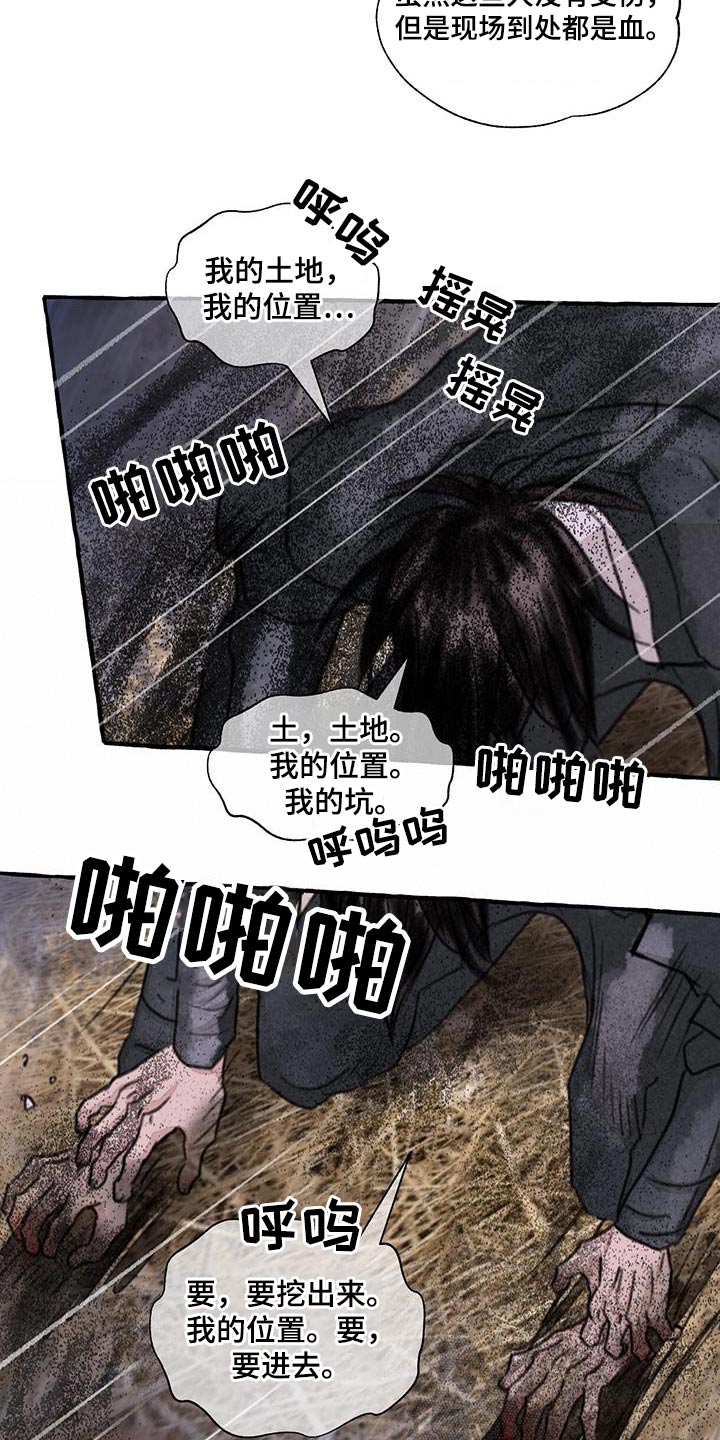 第167章：快说17