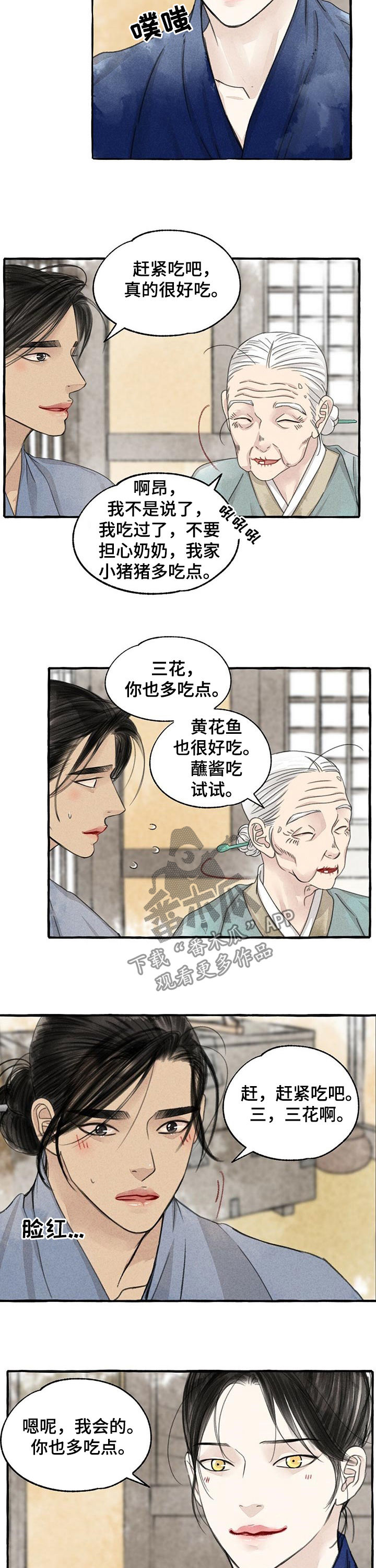 第89章：名字的由来3