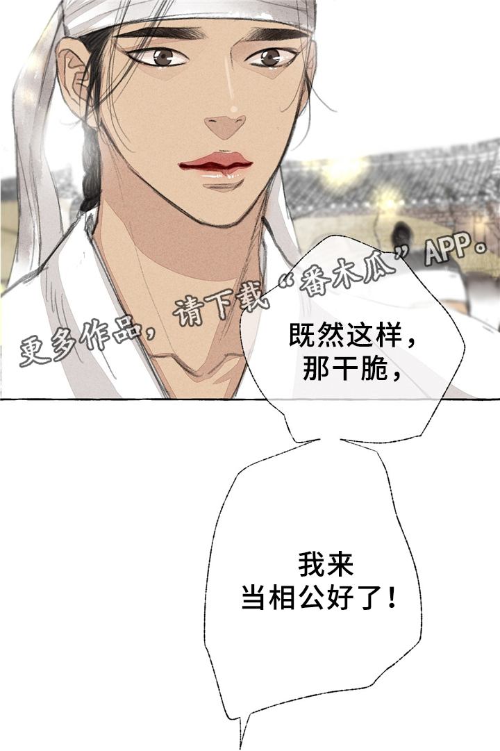 第31章：街头节目16