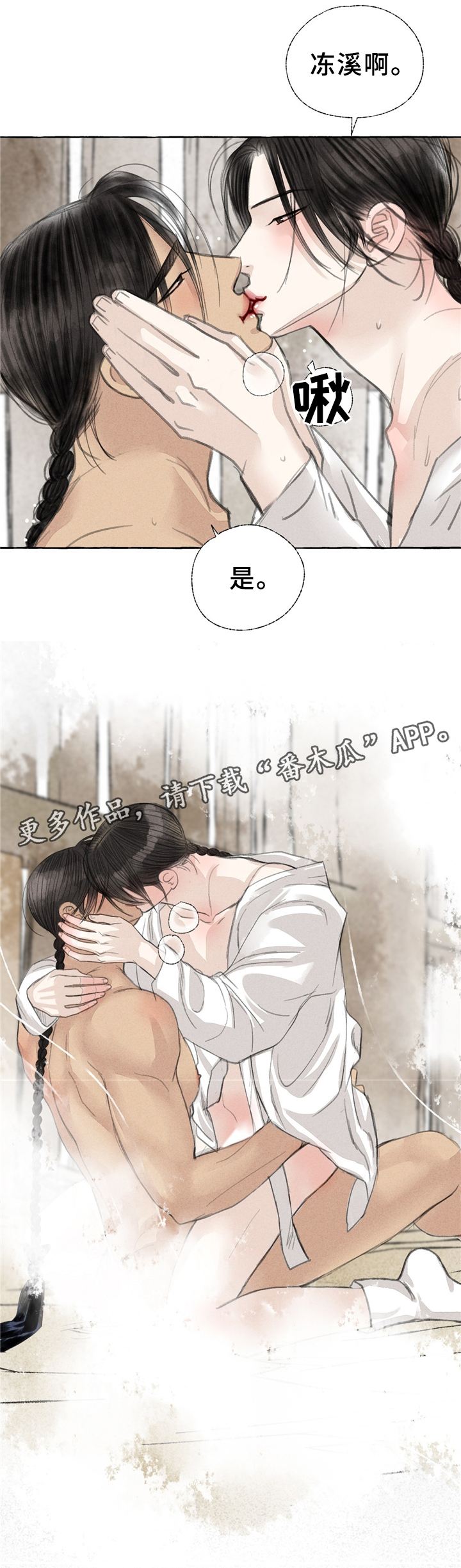 第37章：妖怪作祟9