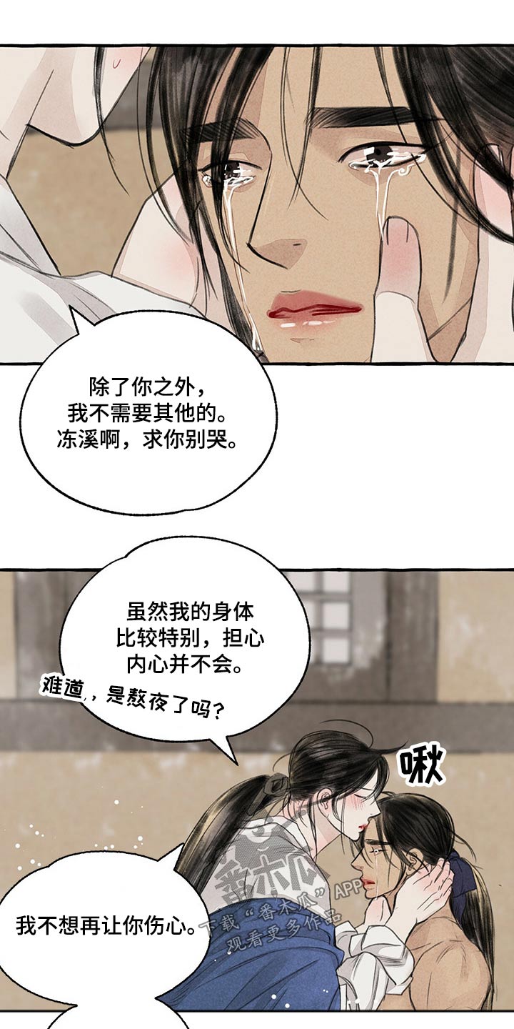第151章：别哭12