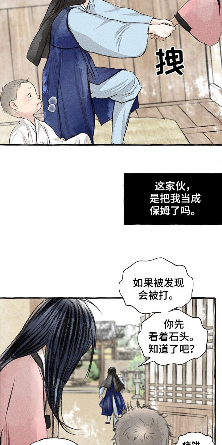 第181章：快跑13