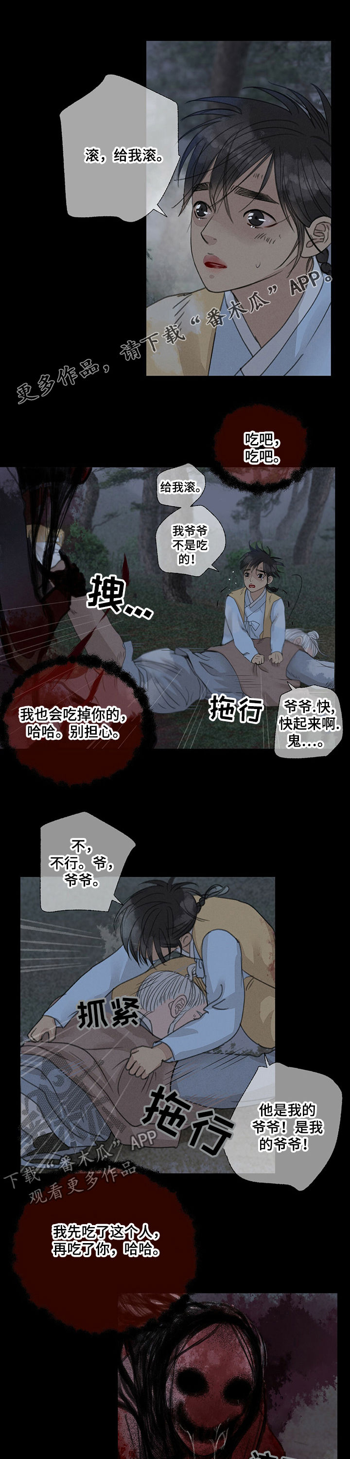 第47章：给我退散0