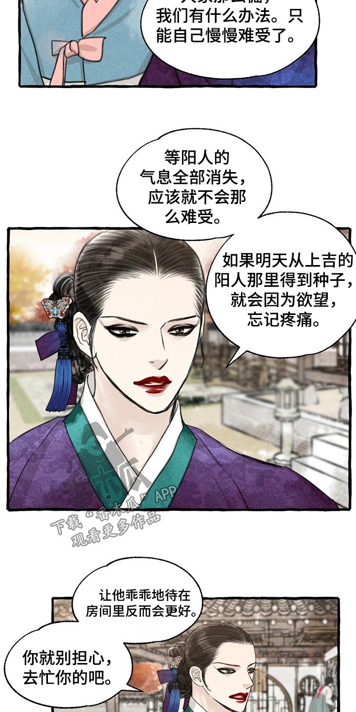第129章：逃跑9