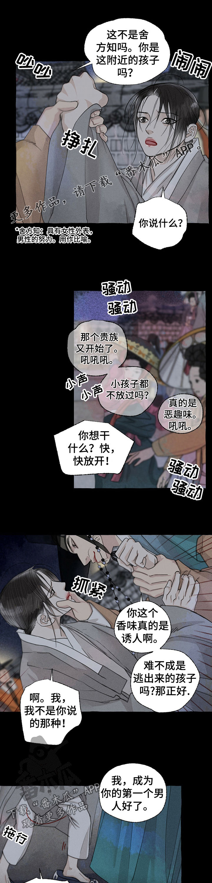 第55章：得救0