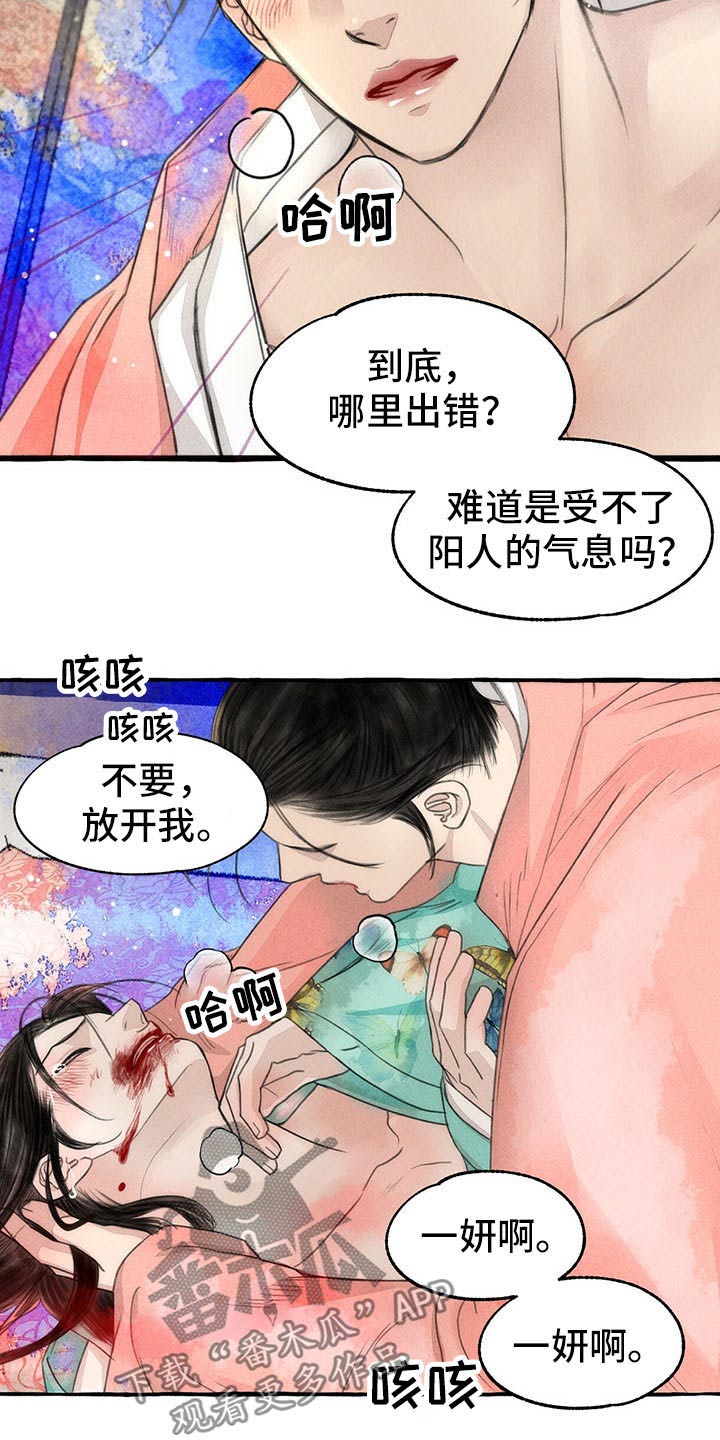 第144章：你是谁2