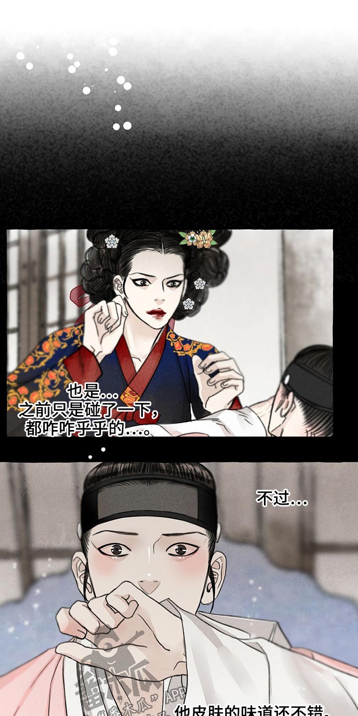 第126章：服侍10