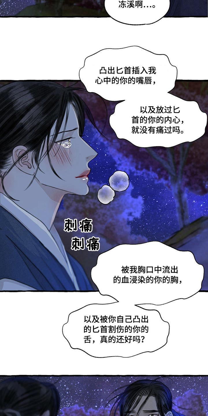 第148章：睡着了？4